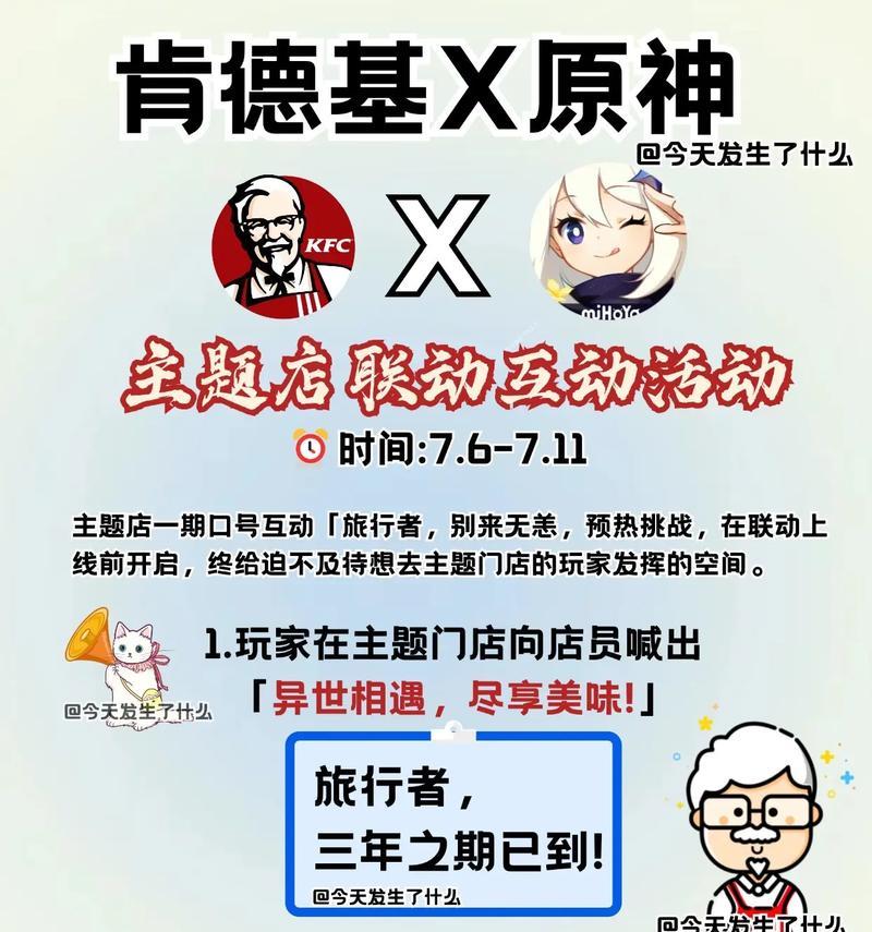 KFC如何兑换原神奖励？兑换流程是怎样的？