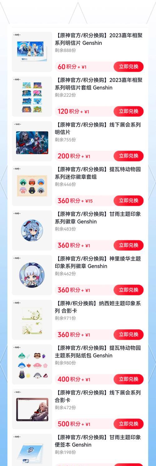 KFC如何兑换原神奖励？兑换流程是怎样的？