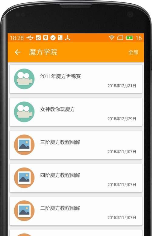 魔方手游官网提供哪些软件？