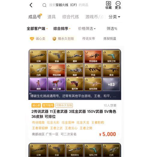 CF手游与端游武器对比？CF手游中有哪些独特武器？
