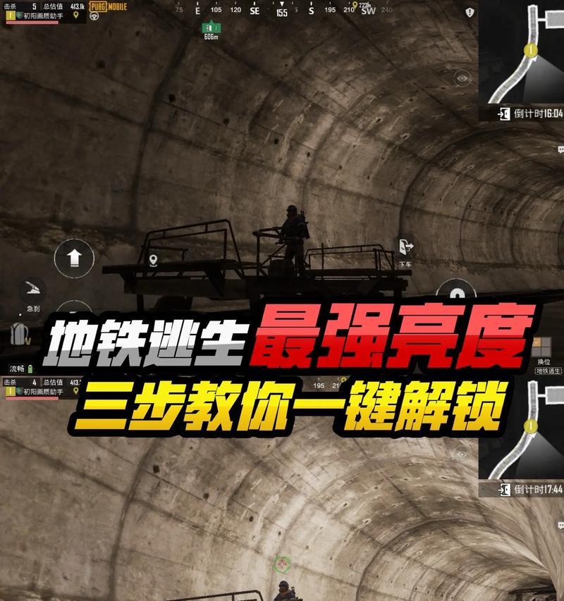 绝地求生中地铁电梯开启技巧？如何正确操作？