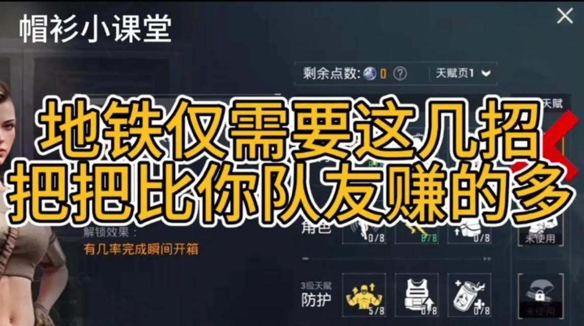 绝地求生中地铁电梯开启技巧？如何正确操作？