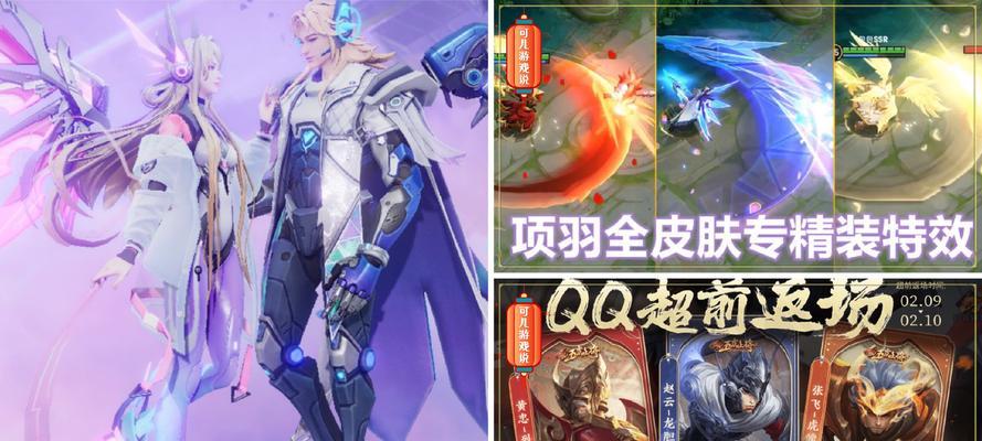 王者荣耀苍穹之光皮肤售价是多少？购买后有何特殊效果？