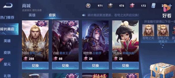 王者荣耀苍穹之光皮肤售价是多少？购买后有何特殊效果？