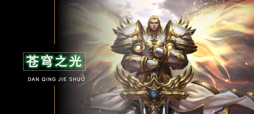 王者荣耀苍穹之光皮肤售价是多少？购买后有何特殊效果？
