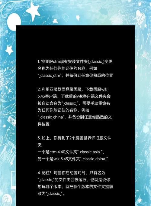 国服魔兽世界最新消息是什么?关闭游戏账号的步骤是什么?