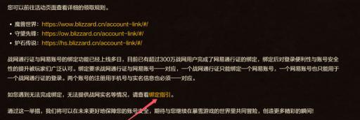 国服魔兽世界最新消息是什么？关闭游戏账号的步骤是什么？
