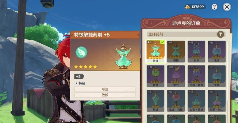 原神特种药剂购买地点是哪里？