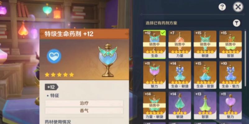 原神特种药剂购买地点是哪里？