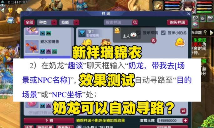 梦幻西游祥瑞获取方法是什么？