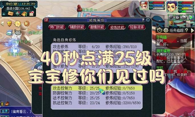 梦幻西游过玉皇顶怎么过？通过玉皇顶的策略是什么？