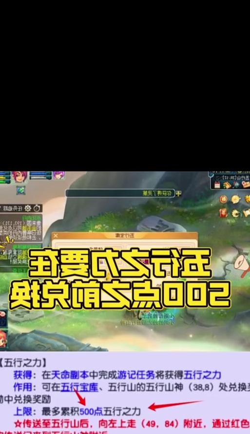 梦幻西游五行山神如何解锁变化？解锁条件是什么？