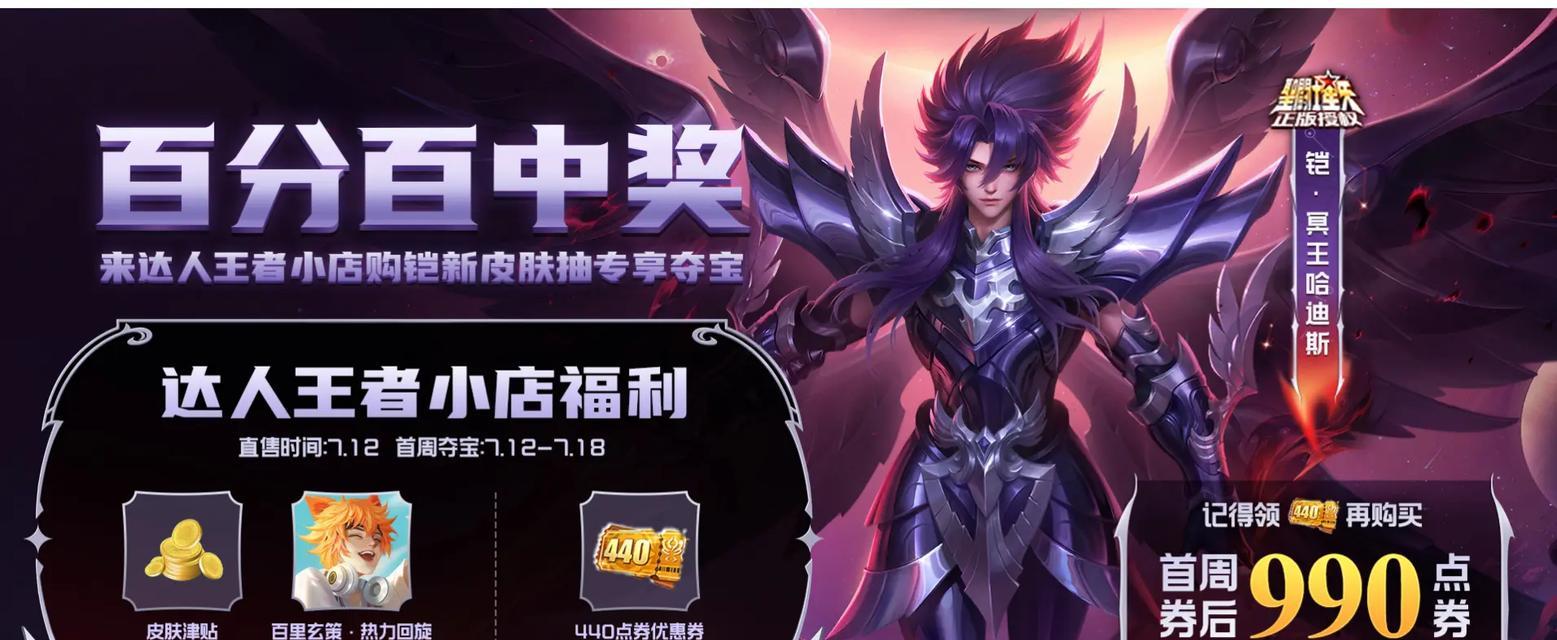 王者荣耀中铠如何兑换？