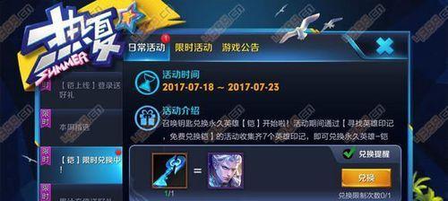 王者荣耀中铠如何兑换？