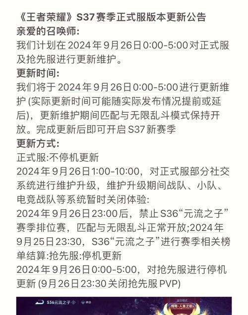 《王者荣耀》下个赛季的开始时间是什么时候？