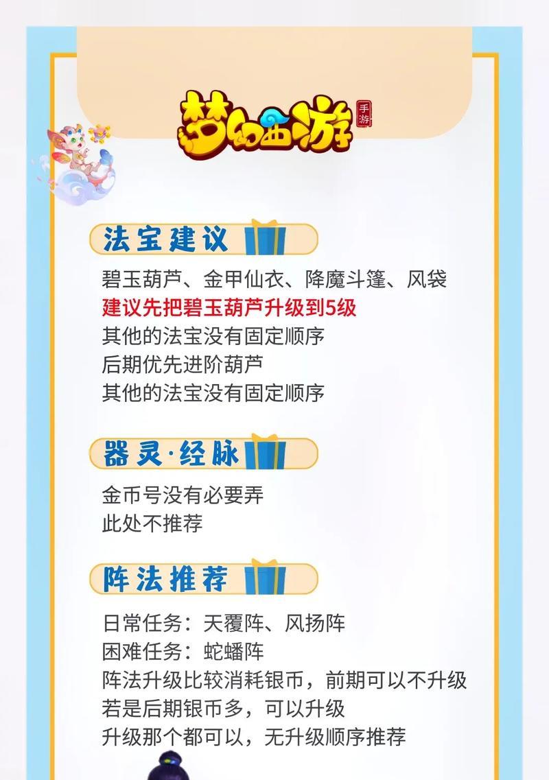 梦幻西游中宠物加血的方法有哪些？如何快速恢复宠物血量？