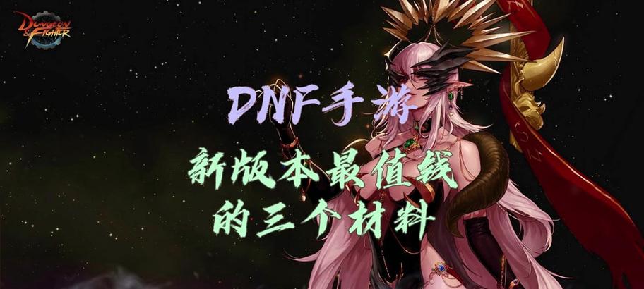 地下城手游哪个臂章最好？如何选择最强臂章？