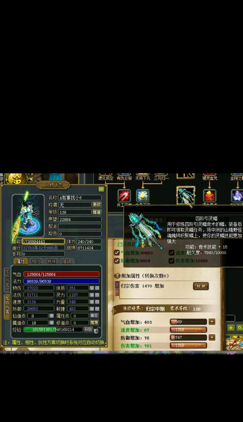 问道飞行法宝使用方法是什么？