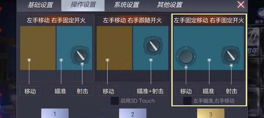 绝地求生烟枪快捷键如何设置？设置快捷键的好处有哪些？