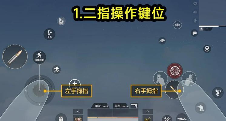 绝地求生烟枪快捷键如何设置？设置快捷键的好处有哪些？
