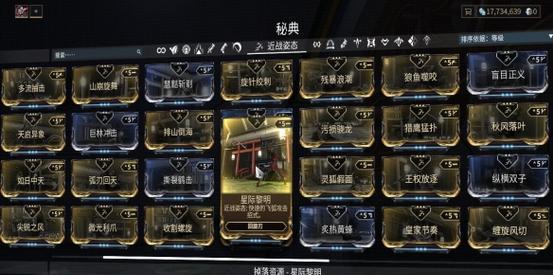 星际战甲手游当前版本信息是什么？