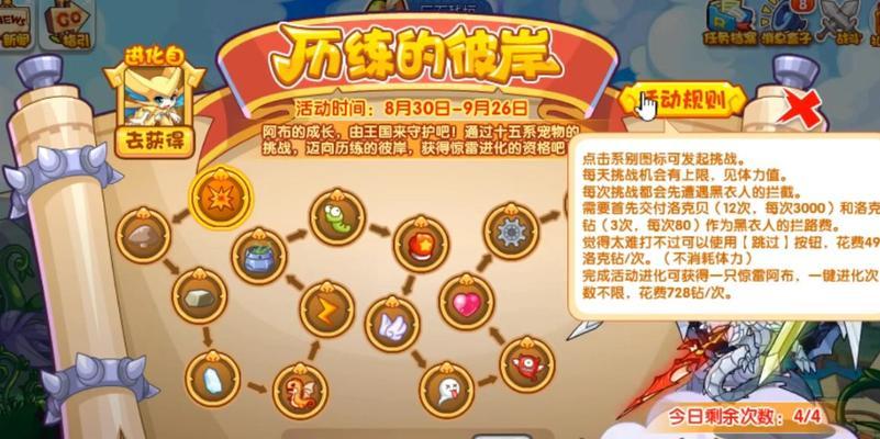 洛克王国中阿布如何获得？获取方法有哪些？