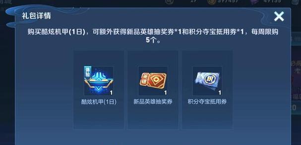 王者荣耀英雄抽取技巧是什么？