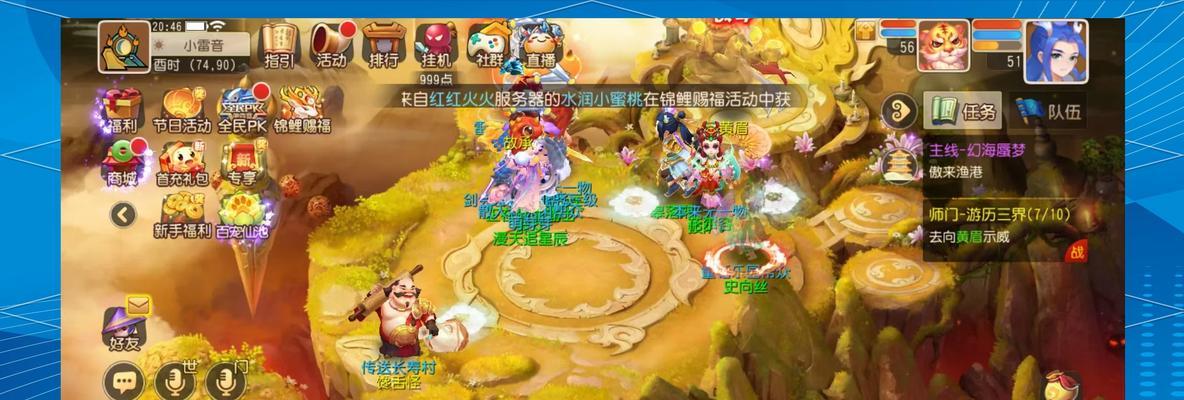 梦幻西游如何触发孩子无常奇遇？
