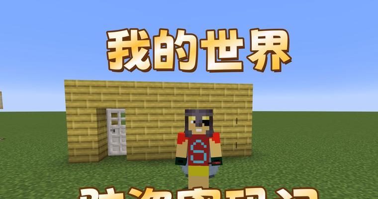我的世界陷阱门的制作方法是什么？