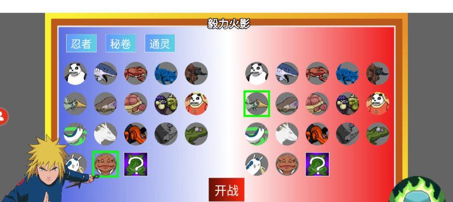 毅力火影手游中最新角色的名字是什么？