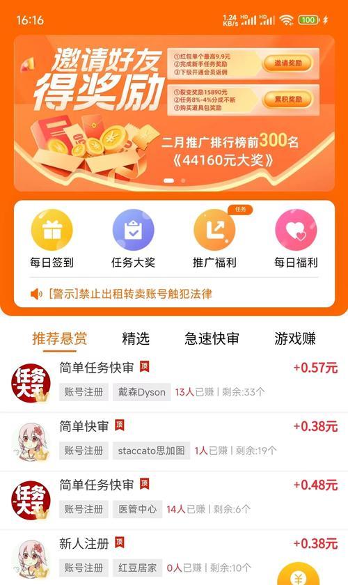 手游新用户推荐任务包括哪些内容？