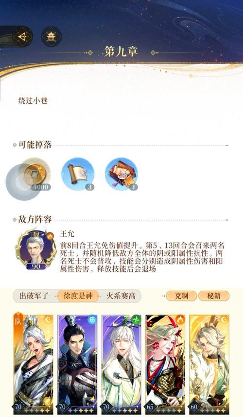 三国杀中王允的技能如何运用？王允玩法有哪些技巧？