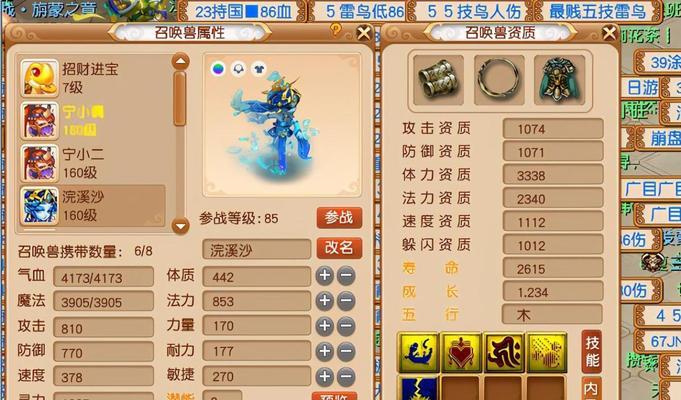 梦幻西游莲花台坐骑的获取方式是什么？
