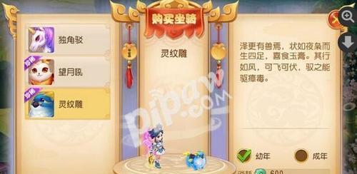 梦幻西游莲花台坐骑的获取方式是什么？