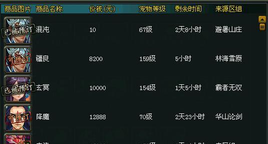 问道拍卖卡时间的技巧是什么？
