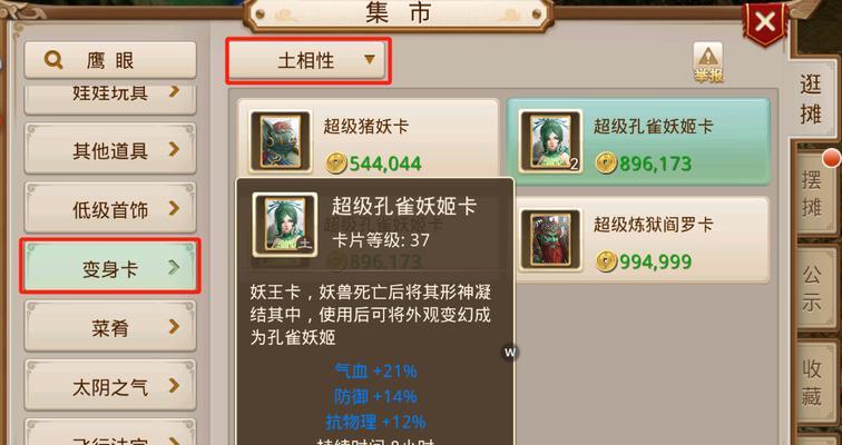 问道拍卖卡时间的技巧是什么？