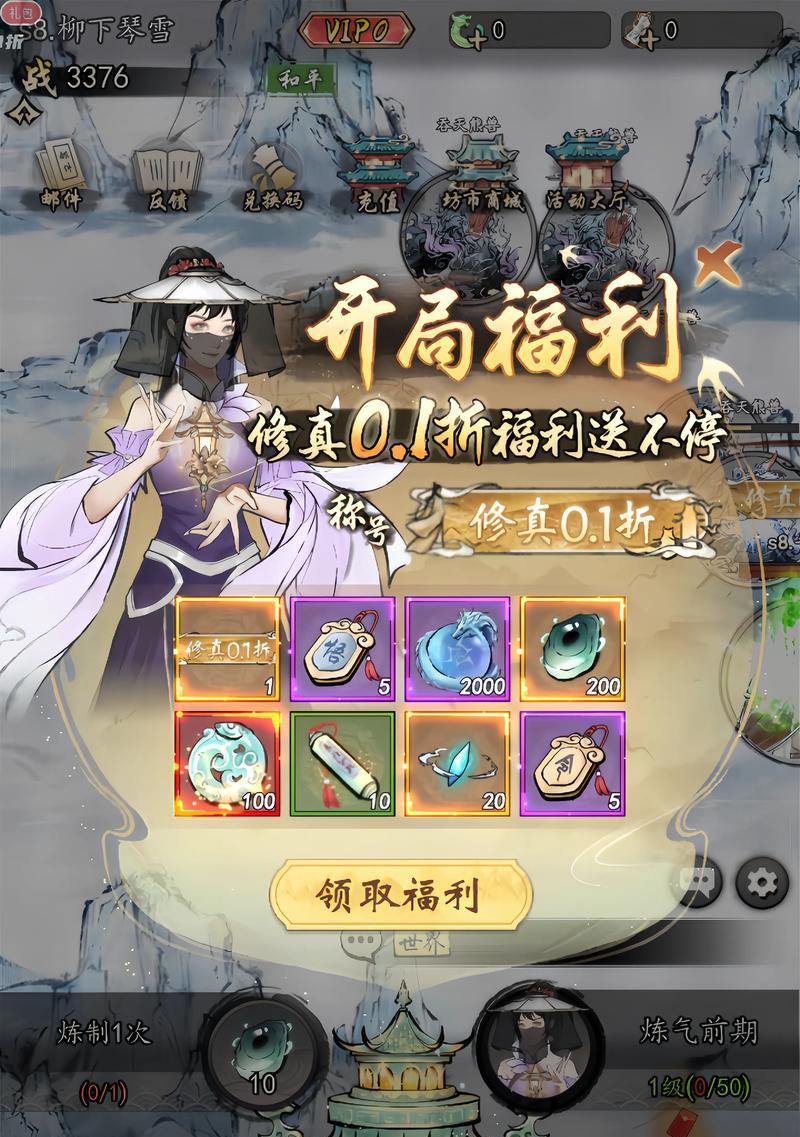 古风仙尊风格的手游有哪些推荐？如何选择合适的古风手游？