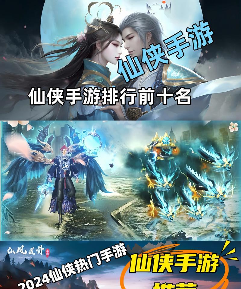 古风仙尊风格的手游有哪些推荐？如何选择合适的古风手游？
