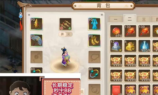 问道手游中“卖米”是什么意思？