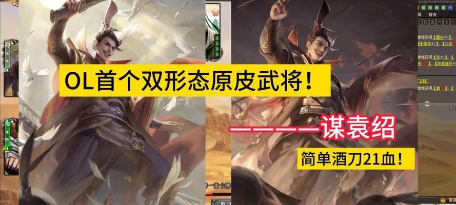 谋袁绍在三国杀ol中的玩法是什么？有哪些技巧？