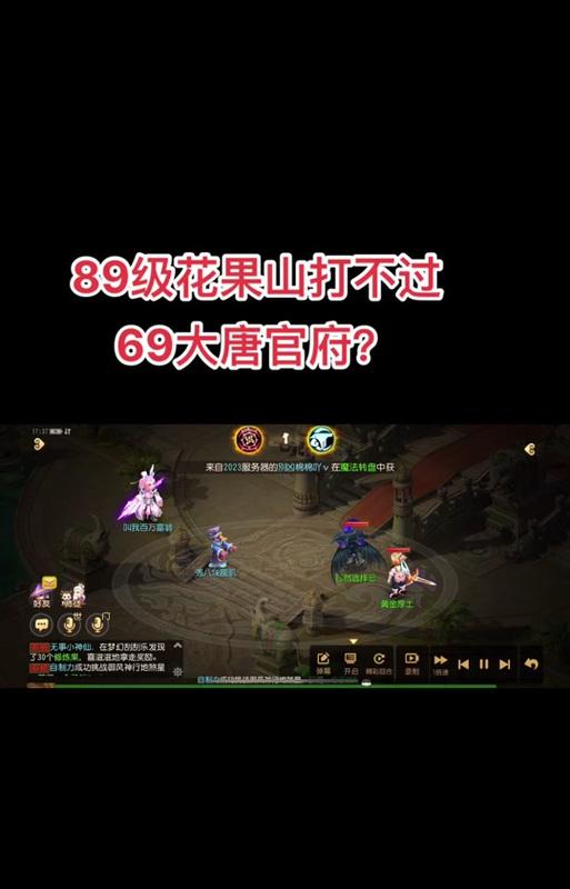 大唐官府如何提升物理暴击？
