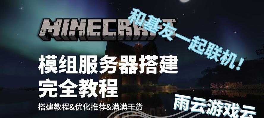 iOS我的世界服务器开启方法？开服需要哪些步骤？