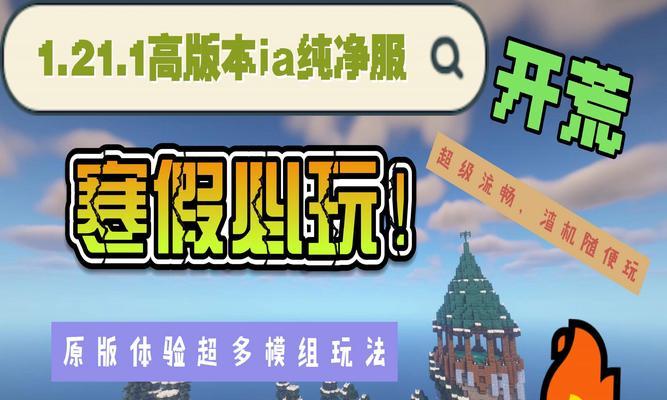 iOS我的世界服务器开启方法？开服需要哪些步骤？