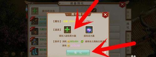问道超级圣水晶的使用方法是什么？能带来哪些效果？