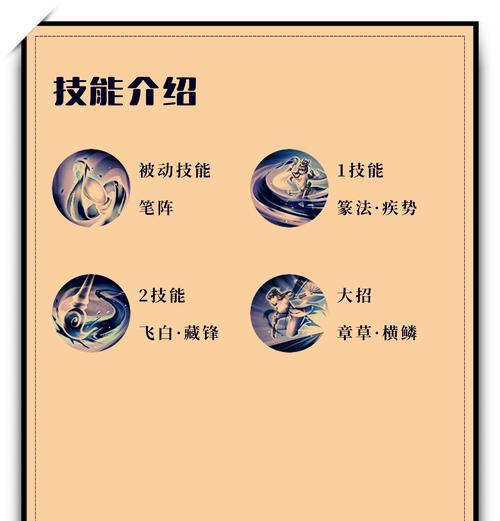 如何查看王者荣耀英雄的被动技能？