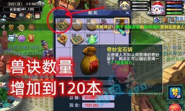 梦幻西游中云游天神的打法是什么？有哪些技巧？