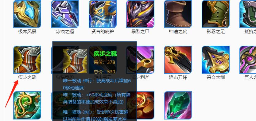 王者荣耀中鞋子的价格是多少？现在购买鞋子需要多少金币？
