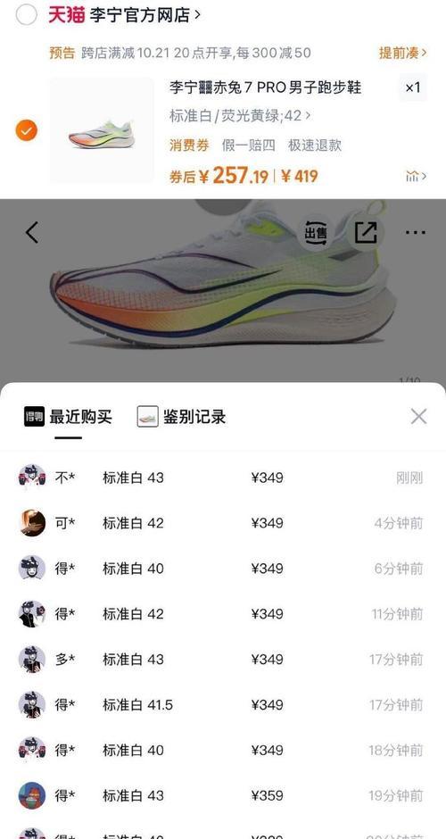 王者荣耀中鞋子的价格是多少？现在购买鞋子需要多少金币？