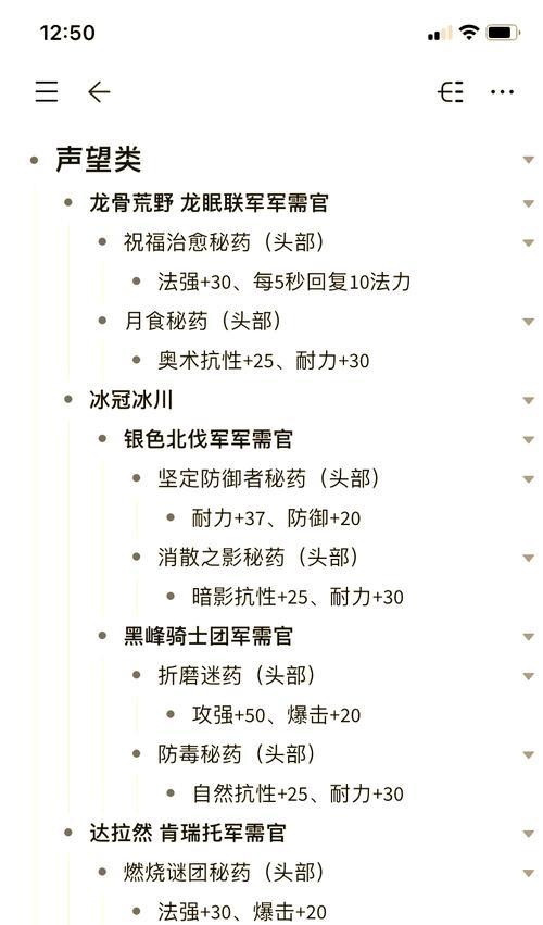 魔兽世界马哥看的声望怎么刷？声望提升技巧是什么？