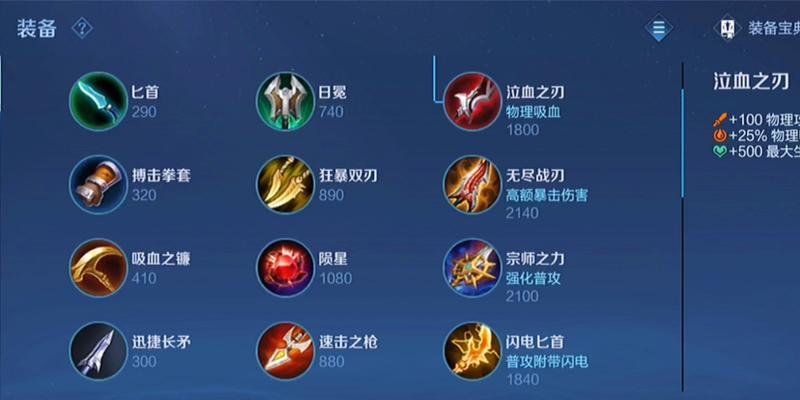 后羿的最佳出装顺序是什么？
